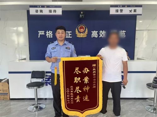 小案不小看！胶州公安聚焦民生小案 快侦快办快破