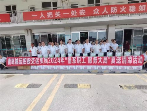 青岛交运集团副总经理于亮到莱西交通发展公司为职工“夏送清凉”