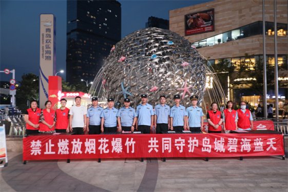 青岛西海岸新区隐珠街道：举办禁止燃放烟花爆竹宣传活动