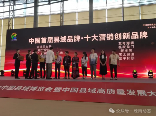  茂南把发展短板转为潜力板 赋能县域高质量发展