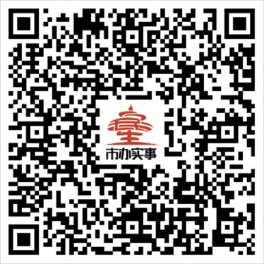 民生事，听民声 ——9月1日至30日青岛市政府面向社会公开征集2025年市办实事项目