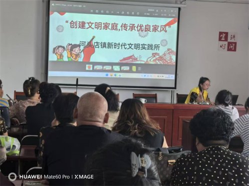 城市更新更文明：青岛莱西河头店镇开展“创建文明家庭，传承优良家风”主题宣讲活动