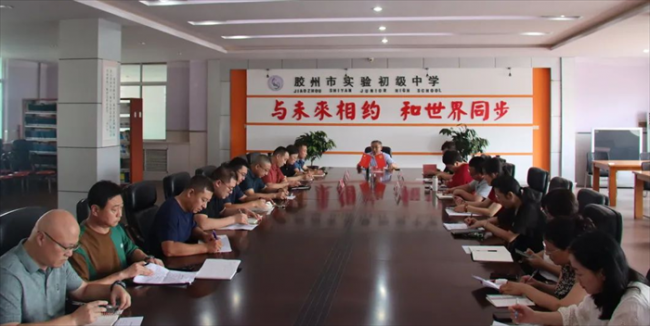 凝心聚力细筹备 踔厉奋发谱新篇——胶州市实验初级中学迎接新学期工作纪实