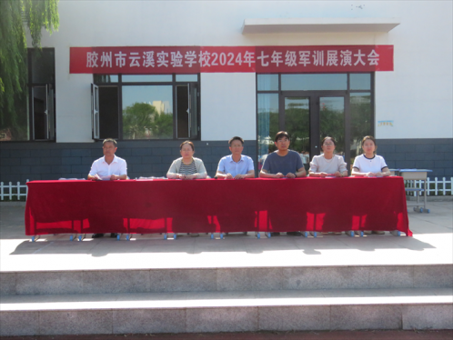 全环境立德树人 展军人之风采，强自身之素质----胶州市云溪实验学校举行学生军训汇演