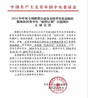 城市更新有进步：莱西唯一！青岛莱西河头店镇这个社区入选团中央“伙伴计划”示范项目