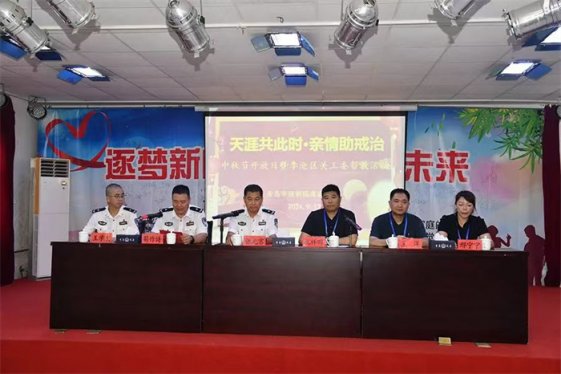 青岛市强制隔离戒毒所开展“天涯共此时·亲情助戒治”帮教暨场所开放日活动