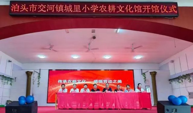 传承农耕文化 感悟劳动之美——泊头市交河学区城里小学农耕文化馆开馆仪式