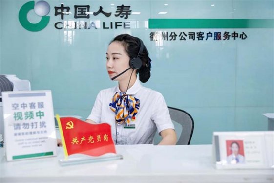 国寿寿险：“客户之声”是公司优化服务的不竭动力