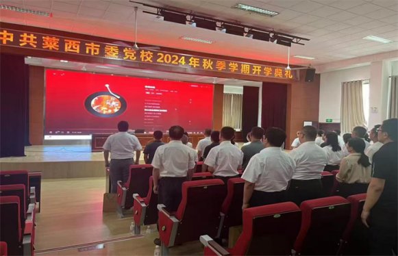 城市更新更文明：青岛莱西举办新任职市管干部培训班