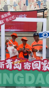 一张照片，一瓶崂山本草可乐， 为城市建设者送上特别的中秋祝福