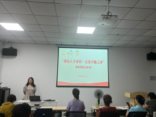 点亮兴趣之夜 | 青岛市市北区湖岛街道举办首期人才夜校视频剪辑试听课
