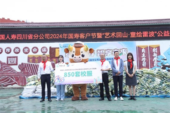 获多方点赞，一起探秘国寿寿险助推四川乡村振兴之道