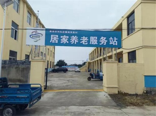 城市更新有进展：青岛莱西河头店镇助老食堂吃出“幸福味”
