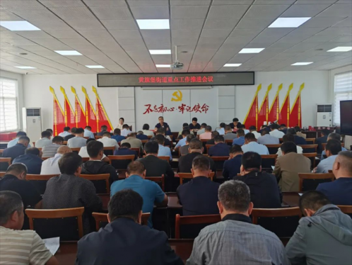 铆足干劲 冲刺攻坚——潍坊市坊子区黄旗堡街道召开重点工作推进会议