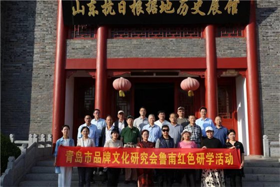 青岛市品牌文化研究会鲁南红色基地和标杆企业研学活动成功举办