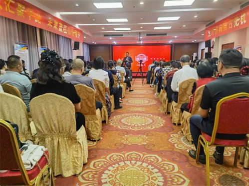 宜花算导购电商平台事业说明会在烟台市磁山温泉度假区举行