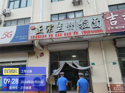 胶州市里岔镇开展清真食品安全专项检查工作