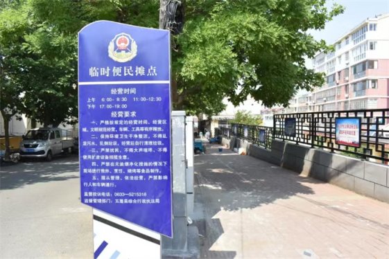 山东省五莲县：给流动摊贩安个“家”