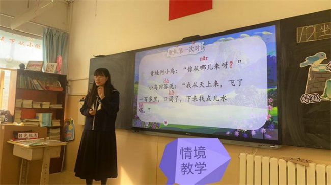 青岛西海岸新区实验小学：情境教学启迪未来 读写结合浸润心灵