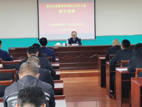 青岛莱西：温馨校车一堂特殊的党课