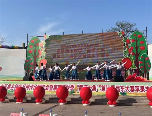 城市更新更精彩：青岛莱西河头店镇第十二届东大寨苹果丰收季群众文化展演热闹开演