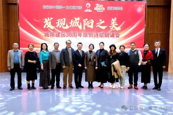 “发现城阳之美”城阳建区三十周年原创诗歌朗诵会成功举行