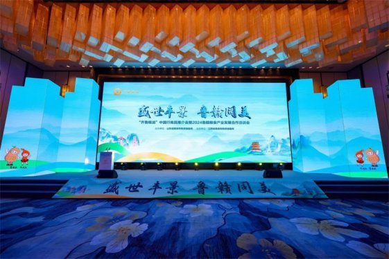 盛世丰景 鲁赣同美|青岛品品好携手＂齐鲁粮油”赴约南昌洽谈会