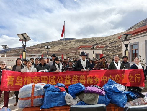 情暖雪域，爱满高原  --青岛情牵雪域公益慈善服务中心冬衣捐赠行动圆满成功