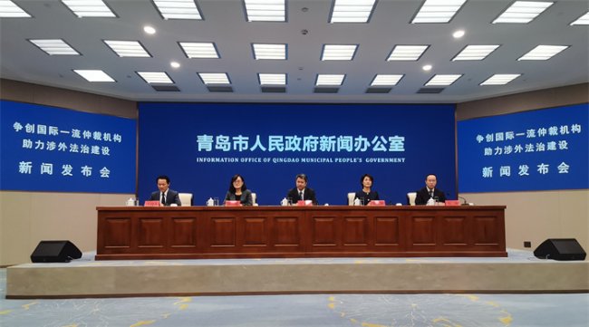 青岛：争创国际一流仲裁机构， 推动涉外仲裁事业高质量发展