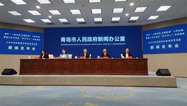 青岛：强化“一核引领 全域联动”工作机制 高水平推进“四个中心”加快建设