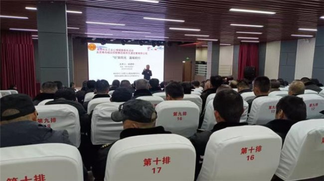 青岛莱西：126名校车驾驶员倾听“怡路阳光”心理辅导