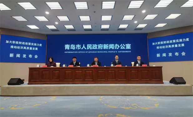 青岛加大积极财政政策实施力度，1-10月为企业减负240.9亿元