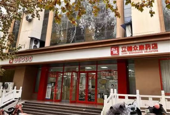 买药遭遇中药材重复计价收费 立健众康药店回应：问题确实存在，已给予补偿