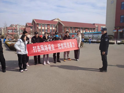 青岛城阳分局棘洪滩派出所开展打击整治网络谣言宣传活动