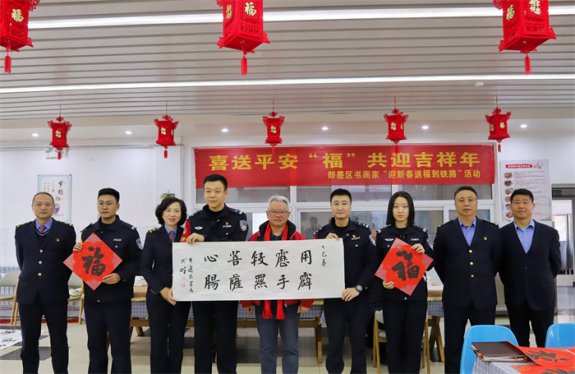 喜送平安“福”，欢庆吉祥年