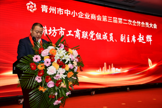 聚力共进  向新而行 ——青州市中小企业商会2024年会员大会隆重举行