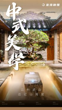 开了！航空新城，新酒店、新餐厅！--迈科酒店