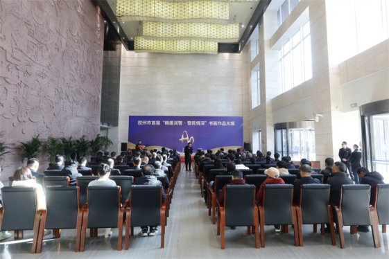 翰墨润警•警民情深”！胶州举办首个公安主题书画展