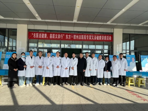 同济大学附属东方医院胶州：医院“名医送健康•基层义诊行”走进营海卫生院