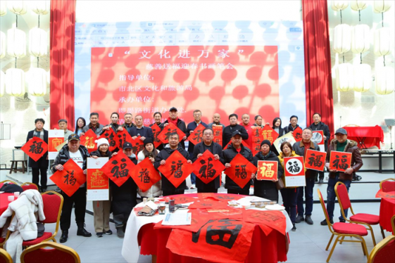 青岛市市北区即墨路街道“文化进万家”慈善送福 迎春笔会活动圆满举办