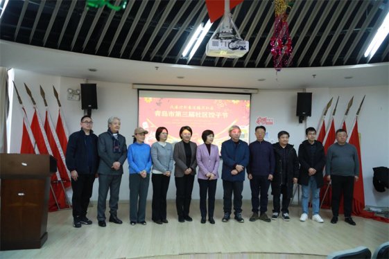 民建迎新春送福进社区，青岛市第三届社区饺子节圆满举办
