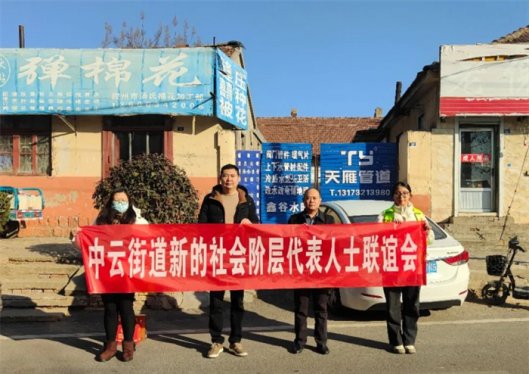 胶州市中云街道新联会开展春节送温暖活动