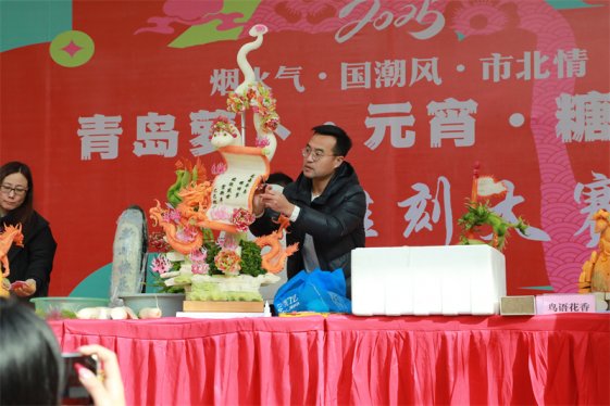巧手雕萝卜，匠心迎新春 ——2025青岛萝卜·元宵·糖球会萝卜雕刻大赛精彩纷呈
