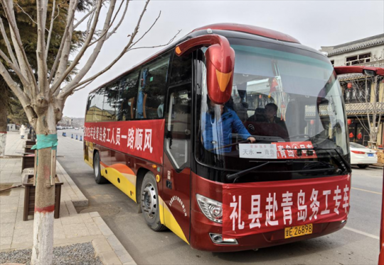 千里山海一线牵·务工专车载春归 ——青岛市崂山区“点对点”劳务输转护航返岗就业“薪”征程