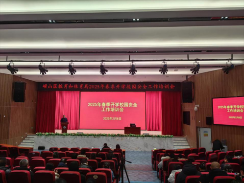 保障“舌尖上的安全”，崂山区市场监管局召开校园食品安全工作培训会