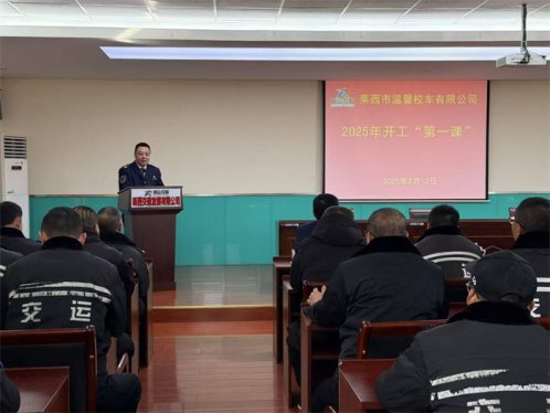 青岛莱西：校车开好开工第一课 力保新学期校车安全