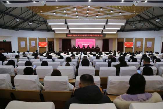 聚力凝神再出发，砥砺奋进创新局——胶州市实验中学2025年春季开学暨总结表扬大会顺利召开