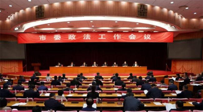青岛市委政法工作会议召开：努力建设高水平的平安青岛、法治青岛