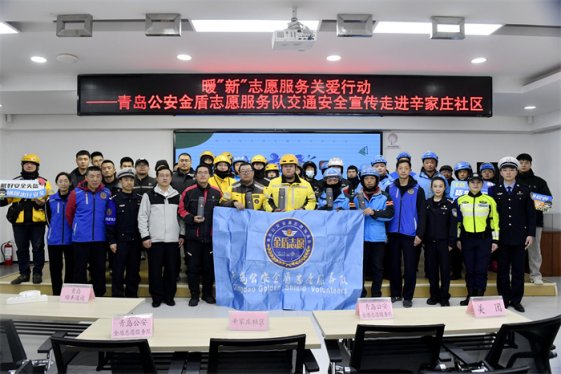 “争当文明骑手 共创平安青岛” ——青岛公安金盾志愿服务队交通安全宣传走进辛家庄社区