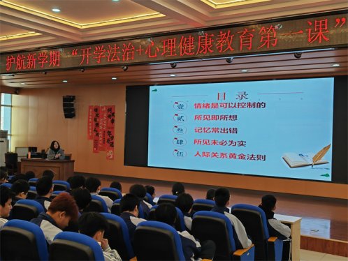 胶州市司法局铺集司法所走进青岛华信技工学校开展“法治教育+心理健康”开学第一课活动